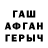 Гашиш гарик Twenty foxes