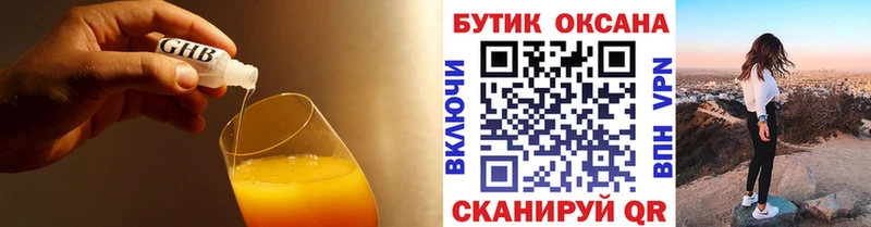 Бутират оксана  дарк нет наркотические препараты  Константиновск 