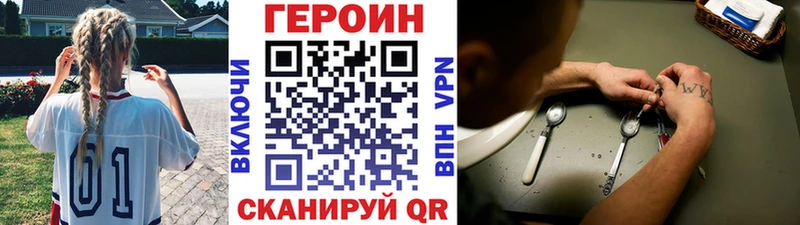 ГЕРОИН VHQ  где продают   Константиновск 