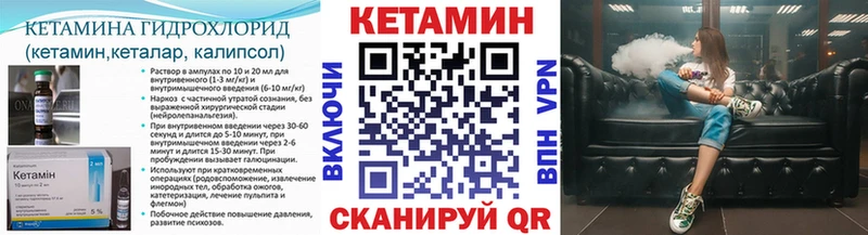 КЕТАМИН VHQ  наркошоп  Константиновск 