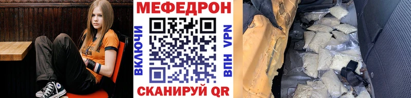 Меф мяу мяу  Константиновск 