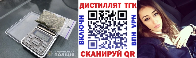 ТГК гашишное масло  Константиновск 